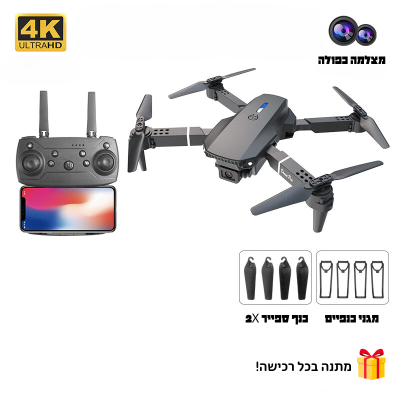רחפן מקצועי Apex PRO עם 2 מצלמות